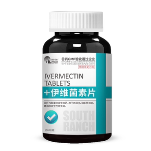 兽药伊维菌素片兽用寄生虫药猪羊用驱虫打虫药线虫绦虫吸虫肠虫清