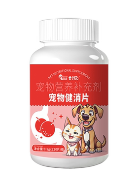 宠物消食片健胃山楂粉开胃助消化不良肚子胀狗狗益生菌调理肠胃宝