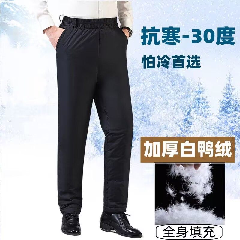 男士羽绒裤深档宽松防钻绒