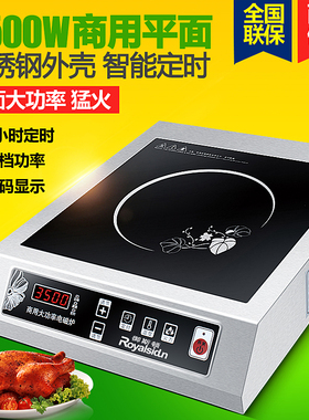 御斯顿商用电磁炉3500W大功率平面汤炉饭店家用奶茶凹面商业炒灶