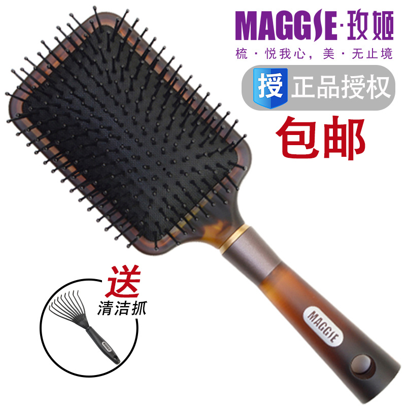 MAGGIE防脫發女家保健大板按摩梳