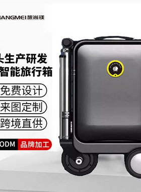 20-inch boarding and 20-inch electric riding电动骑行可登机