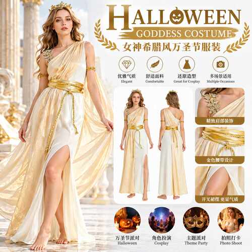 GoddessdressHalloweencostume
