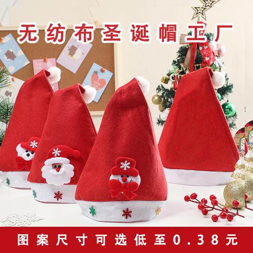 Christmas hat with light non-woven fabric small gift圣诞帽