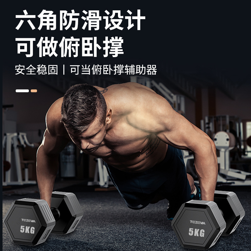 Hexagonal dumbbell fitness equipment men 2KG5KG10KG六角哑铃