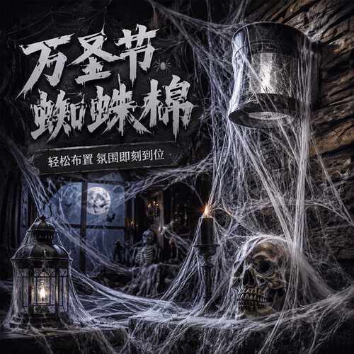 Halloweenpartydecorationspider