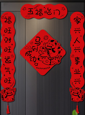 2026 New Magnetic Spring Couplets for the Year of the Horse