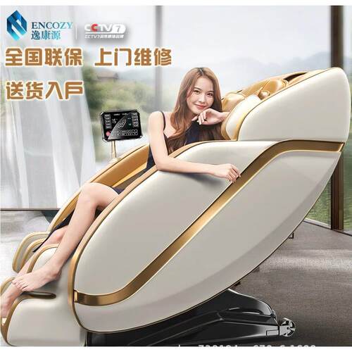 Massagechairhouseholdfull-body
