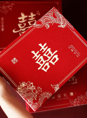 Wedding gift gold supplies gift book ledger礼金本记账本