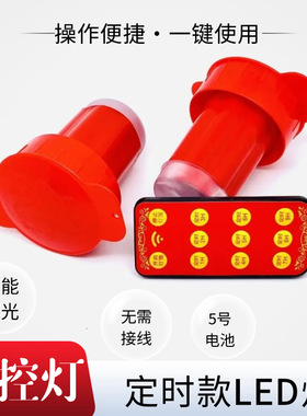 Lantern remote control red light plug-in light LED light灯笼