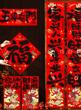 New Spring Festival Couplets for the Year of the Horse in