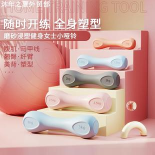 Women's dumbbell home fitness1kg 2kg small dumbbell哑铃器材