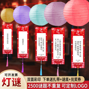 Yuanxiao (Filled round balls made of glutinous rice-flour