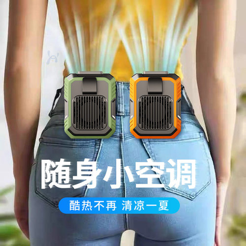 Outdoor waist hanging fan with light can be charged via USB
