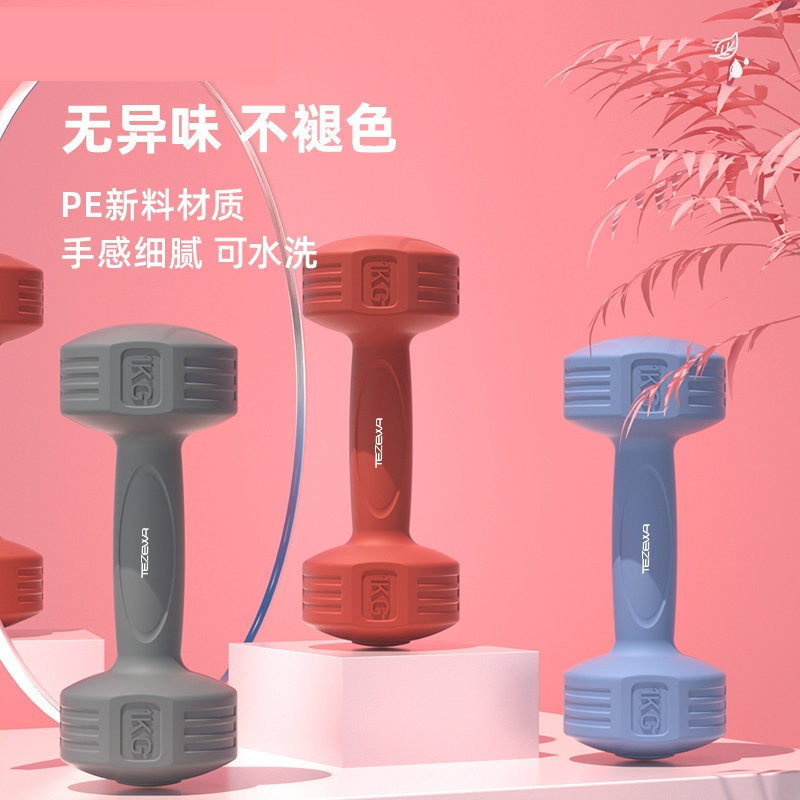 dumbbell5kg瑜伽小哑铃