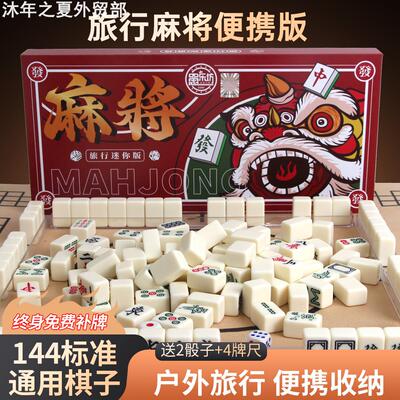 MiniDormitoryHomePartyMahjong