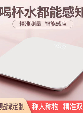 High-precisionhouseholdweight