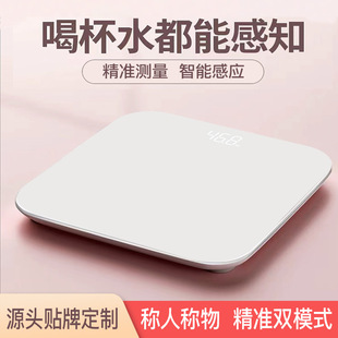 High-precision household weight scale with chargingfunction