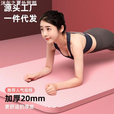 YogaMat瑜伽垫加厚加宽加长