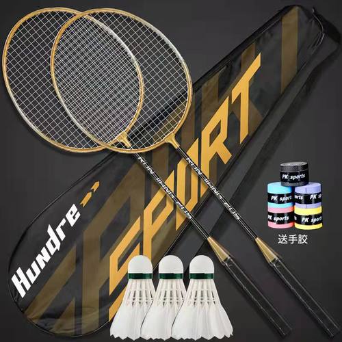 Set of 2 badminton rackets羽毛球拍2只装 成人合金分体拍