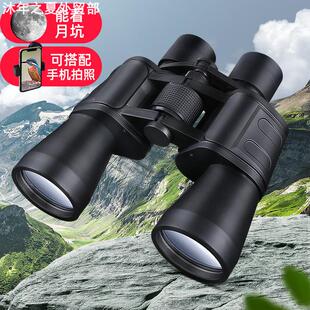 High magnification high-definition binoculars 20X50望远镜