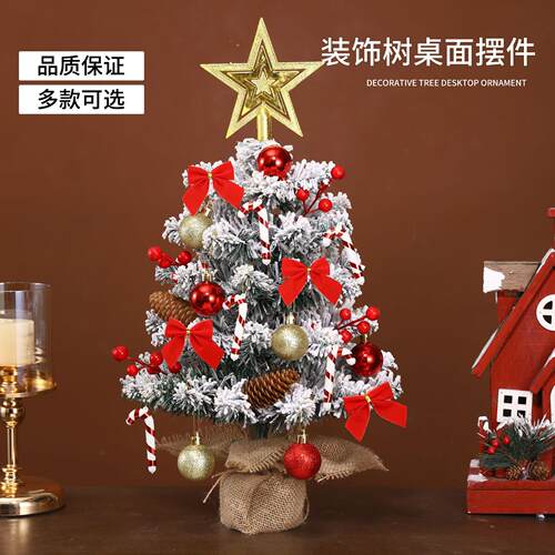 Christmas tree plush tree 45CM60CM decoration圣诞节圣诞树