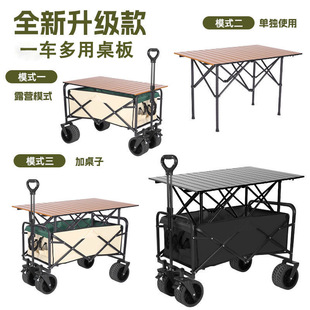 Camping cart outdoor folding picnic cart小推车桌板手野餐车