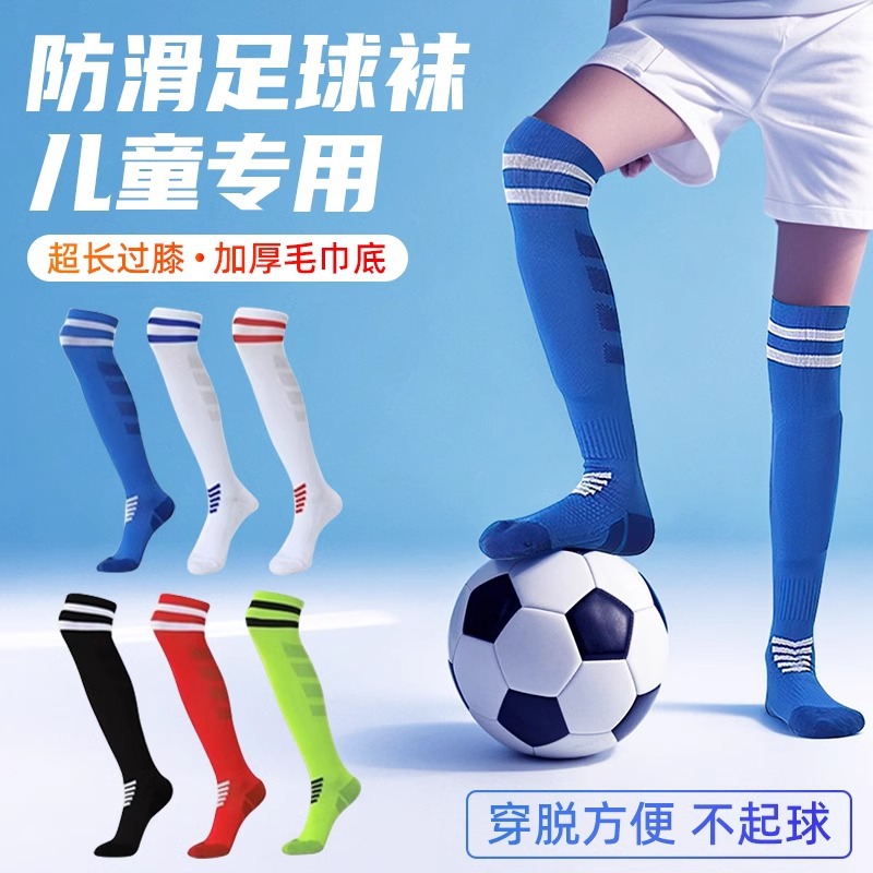 Long tube football socks and sports socks长筒足球袜运动袜子