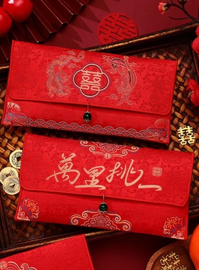 Ten thousand yuan red envelope for marriage change of tune