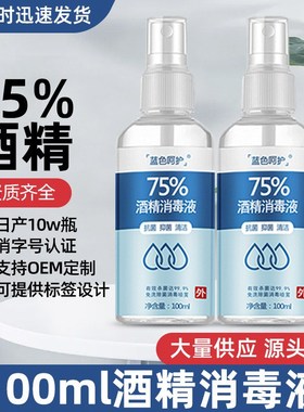 1pcs 5 10pcs 75% alcohol spray disinfectant convenient 100ml