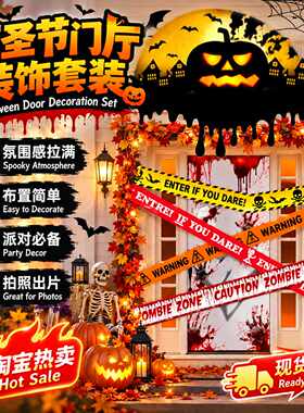 Halloweencordonisolationzone