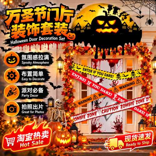Halloweencordonisolationzone