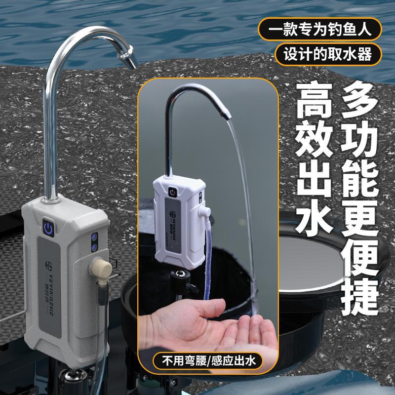 Intelligent sensingfishing water dispenser智能感应钓鱼取水器 - 实物图