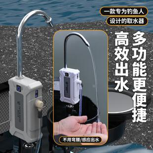 Intelligent sensingfishing water dispenser智能感应钓鱼取水器