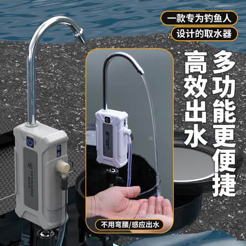 Intelligentsensingfishingwater