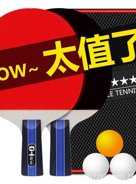 Table tennis racket double racket for students乒乓球拍