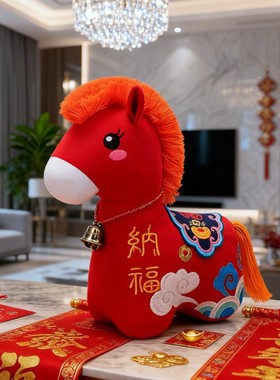 2026 Year of the Horse mascot plush toy figurine毛绒玩具公仔