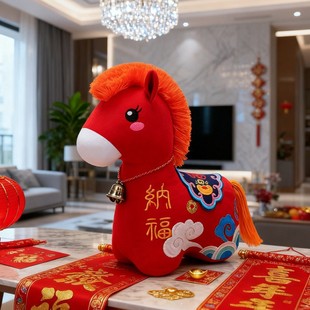 2026 Year of the Horse mascot plush toy figurine毛绒玩具公仔