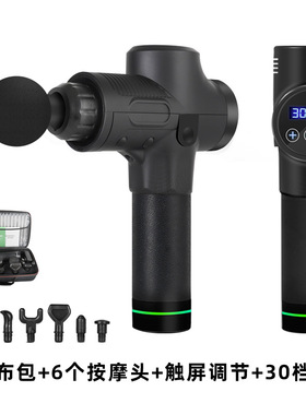 Sportsfitnessfasciagunmassager