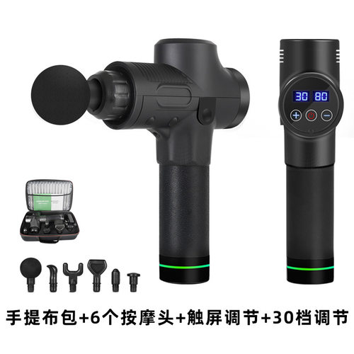 Sportsfitnessfasciagunmassager