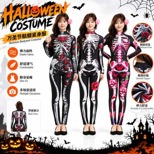HalloweenSkeletonPrinted