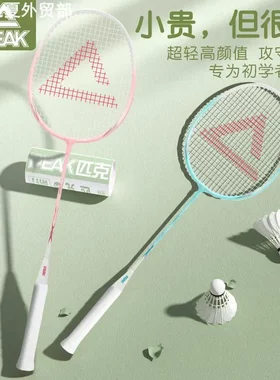 Badmintonracketmadeentirelyof