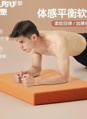 Yoga Balance Mat Training Cushion Thickened Mat瑜伽平衡垫