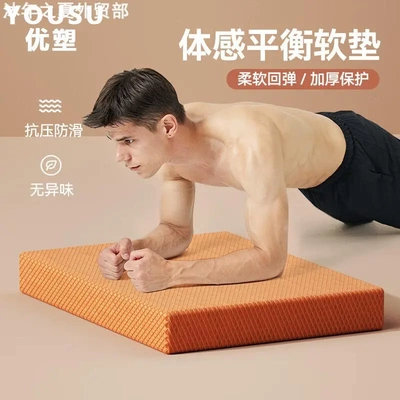 YogaBalanceMatTrainingCushion