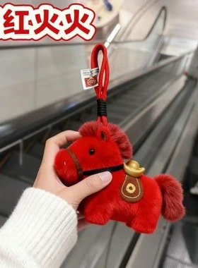 Plush keychain pendant mascot doll马上有钱毛绒钥匙扣挂件吉祥