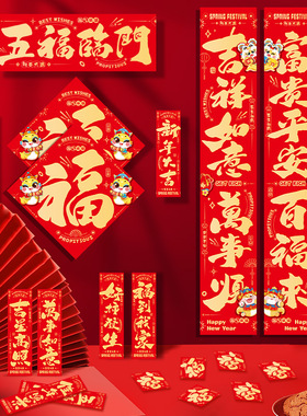 New Year Couplets Spring Festival Couplets 2026 Horse Year