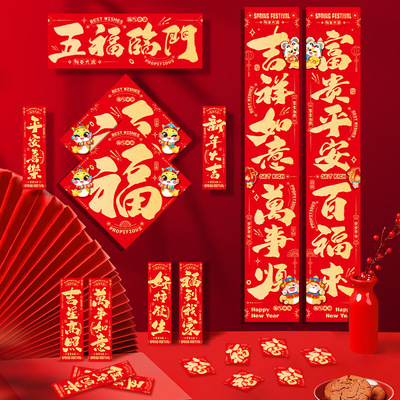 NewYearCoupletsSpringFestival