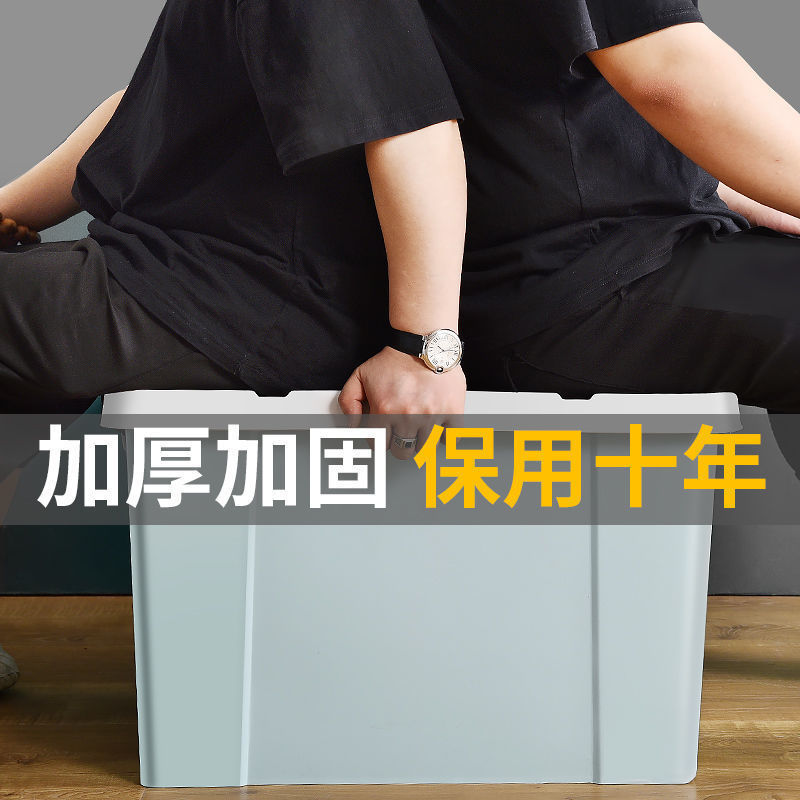 Extra large storage box, moving and organizing box收纳整理箱