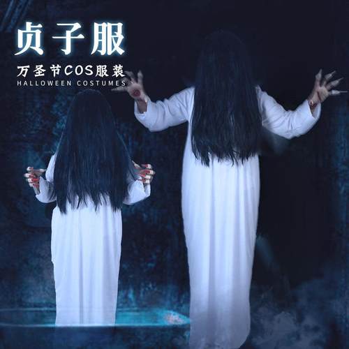 Halloween cosplay white chastity ghost costume万圣节贞子服