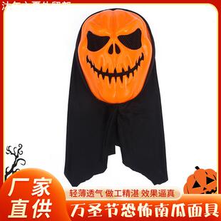 2024 Halloween Mask Carnival Party Pumpkin Mask万圣节面具